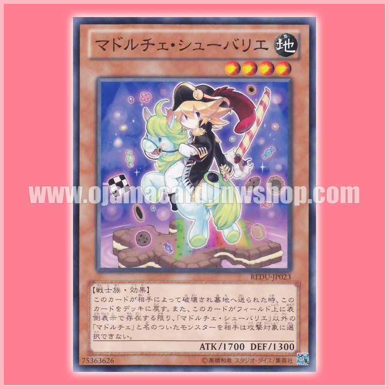 REDU-JP023 : Madolche Chouxvalier (Common)
