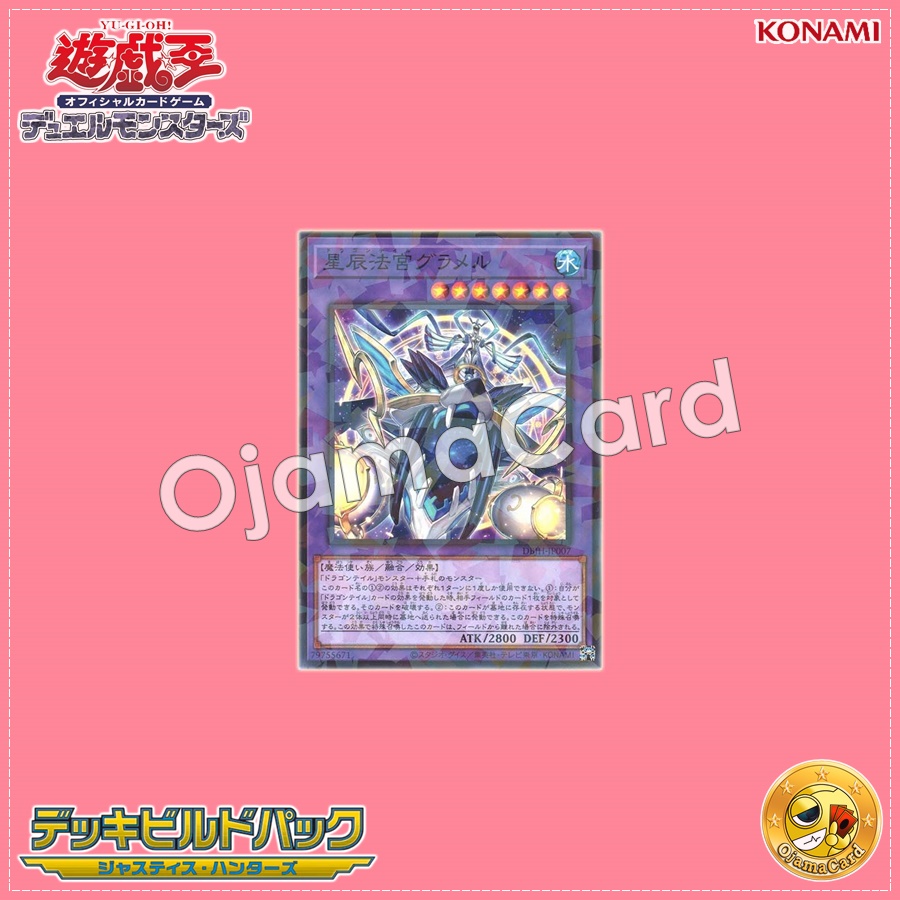 DBJH-JP007 : Dracotail Gulamel / Dragontail Gulamel (Normal Parallel Rare)