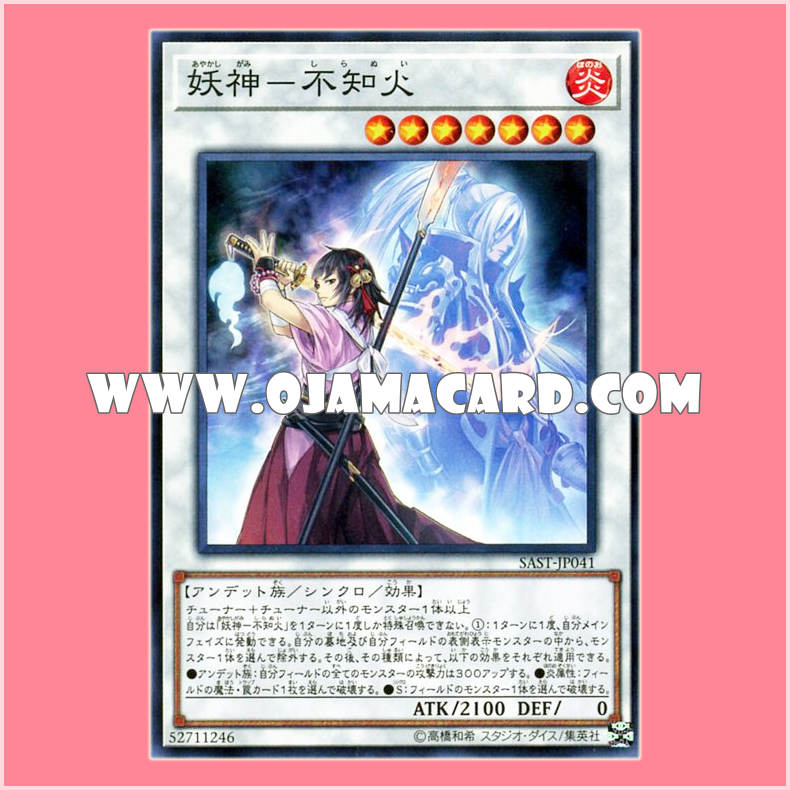 SAST-JP041 : Shiranui Spiritsaga / Spectral God - Shiranui (Common)