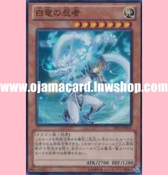 EP12-JP035 : White Dragon Ninja (Super Rare)