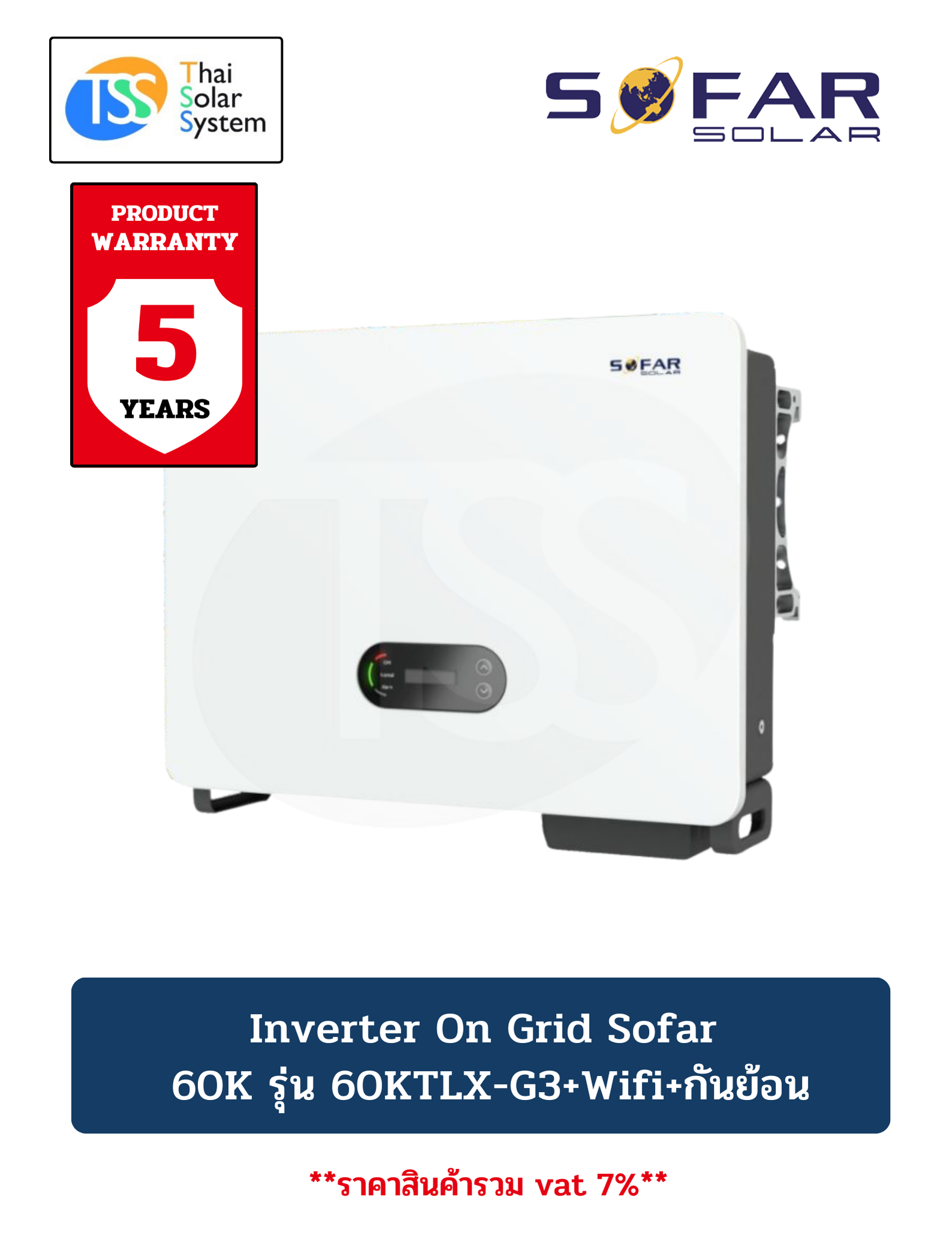 อินเวอร์เตอร์ ออนกริด SOFAR 60KW รุ่น 60KTLX-G3 + Wifi + กันย้อน (ประกัน 5 ปี)