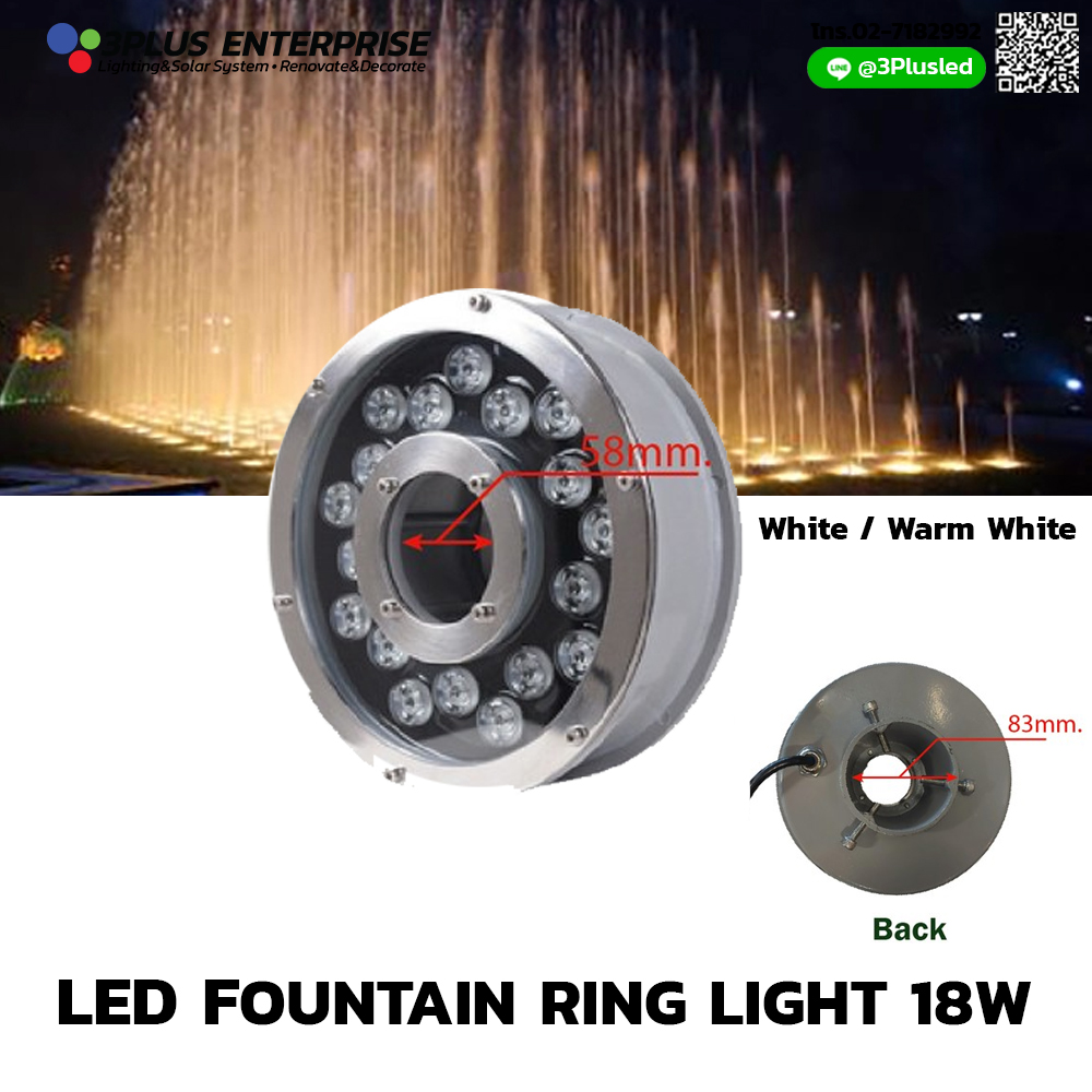 ไฟน้ำพุ LED Fountain Light แบบวงแหวน 18W