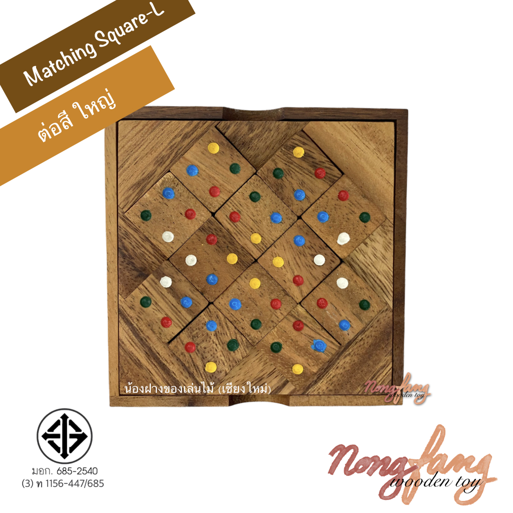 Matching Square 12 pcs. (ต่อสี ใหญ่)