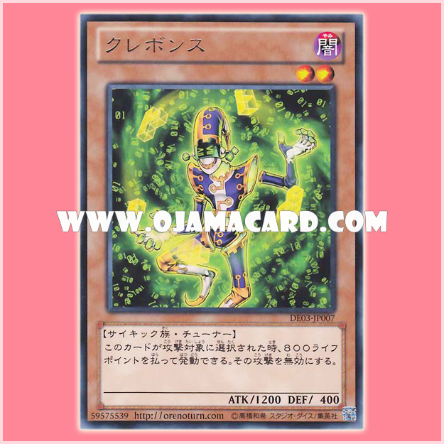 DE03-JP007 : Krebons (Rare)