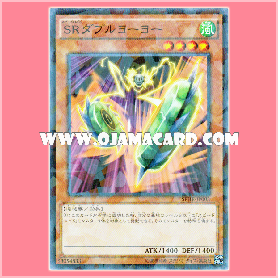SPHR-JP003 : Speedroid Double Yoyo (Normal Parallel Rare)