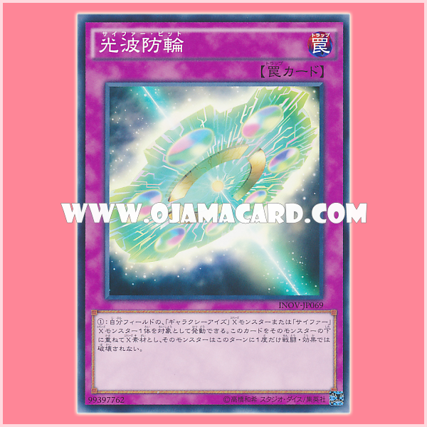 INOV-JP069 : Cipher Bit (Common)