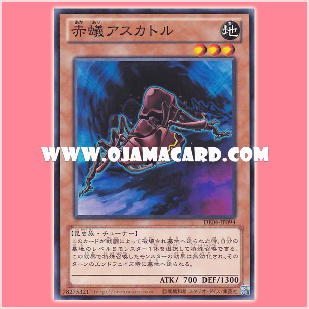 DE04-JP094 : Fire Ant Ascator / Red Ant Ascator (Common)