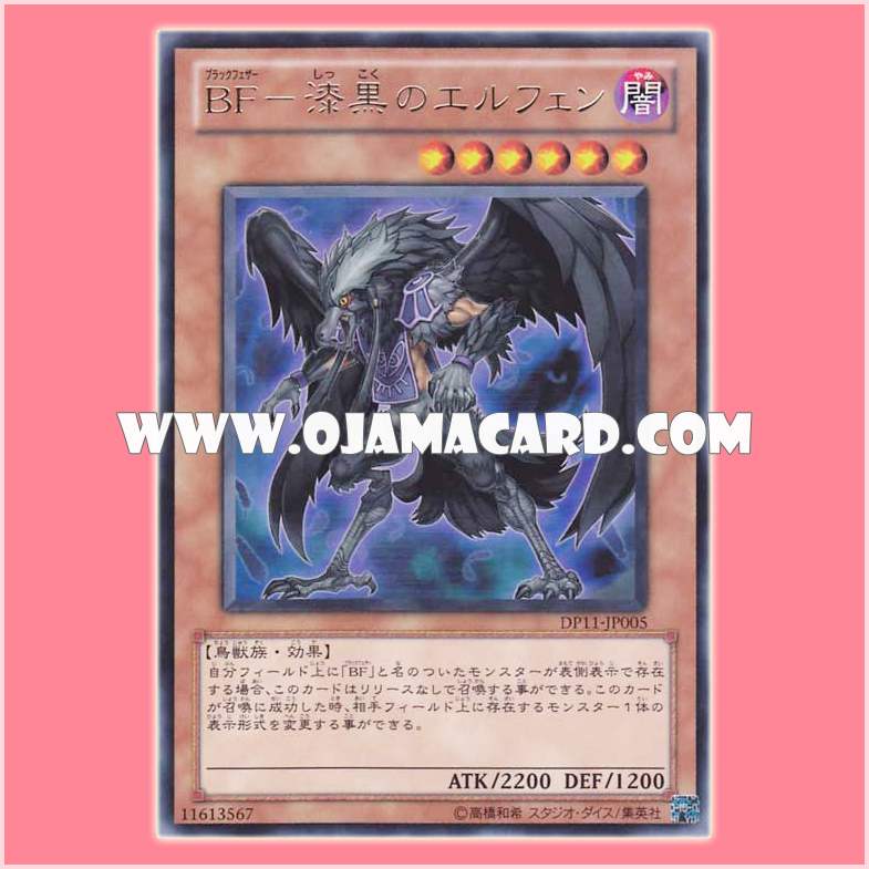 DP11-JP005 : Blackwing - Elphin the Raven / Black Feather - Elphin the Pitch Black (Rare)