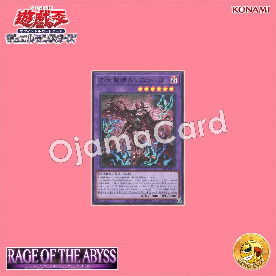 ROTA-JP031 : Azamina Mu Rcielago / Death Sentence Saint Rcielago (Super Rare)