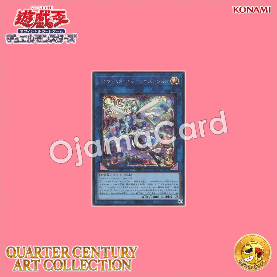 QCAC-JP042 : Trickstar Holly Angel (Secret Rare)