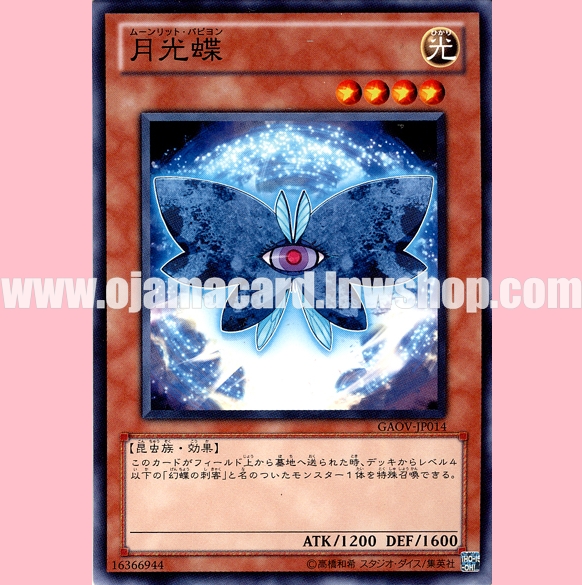 GAOV-JP014 : Moonlit Papillon (Common)