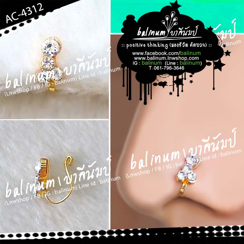 จิวจมูกอินเดีย แบบหนีบสีทอง ประดับเพชร สะท้อนเล่นไฟระยิบระยับ สวยงามมากค่ะ (เหมาะสำหรับคนที่ไม่ได้เจาะจมูกนะคะ) Gold Indian Nose Jewelry ทอง (Gold)