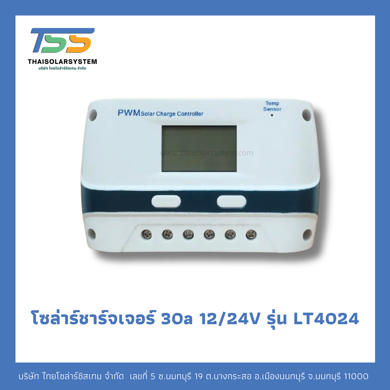 โซล่าชาร์จเจอร์ 30A 12V/24V รุ่น LT4024