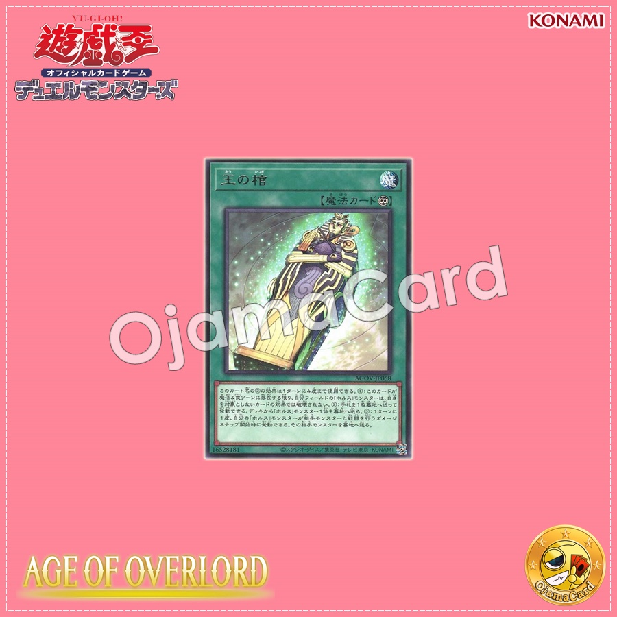 AGOV-JP058 : King's Sarcophagus (Rare)