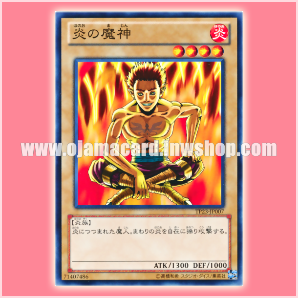 TP23-JP007 : Fireyarou / Flame Devil (Common)