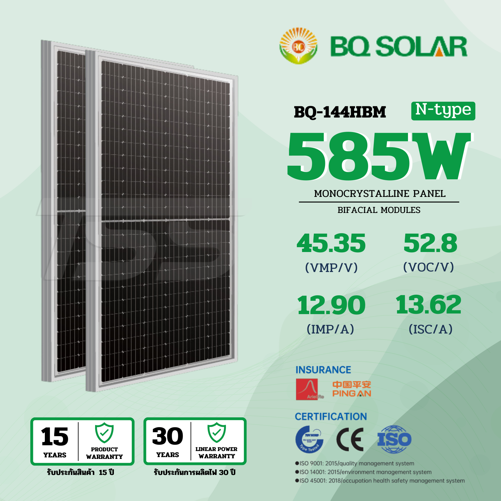 แผงโซล่าเซลล์ 585W MONO BQ SOLAR 2glass(รับประกันสินค้า 30 ปี)