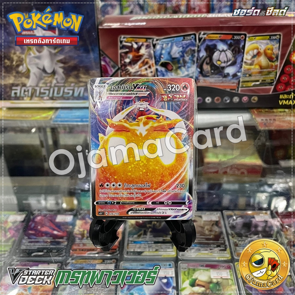 Pokémon TCG Sword & Shied (ซอร์ด & ชิลด์) — Starter Deck : Great Power เกรทพาวเวอร์ [SCDT]「เอสเบิร์น VMAX」