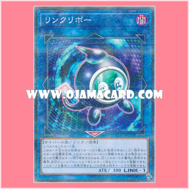 SJMP-JP006 : Linkuriboh (Normal Parallel Rare)