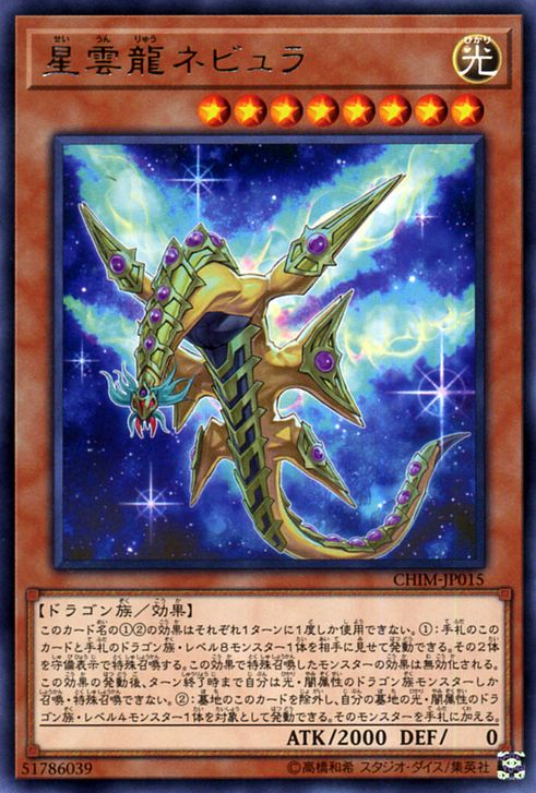 CHIM-JP015 : Nebula Dragon / Nebula, the Star Cloud Dragon (Rare) 70%