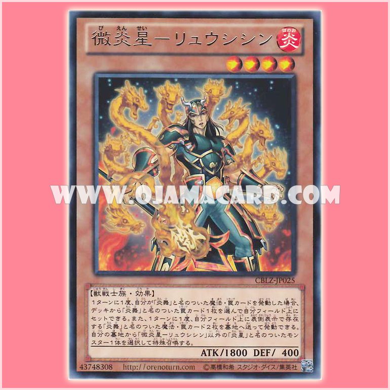 CBLZ-JP025 : Brotherhood of the Fire Fist - Dragon / Minute Flame Star - Ryushishin (Rare)