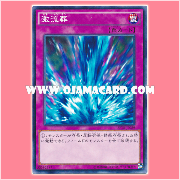 SPTR-JP059 : Torrential Tribute / Torrential Burial (Common)