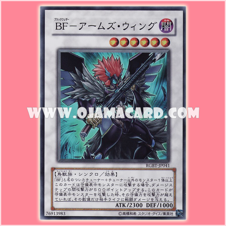 RGBT-JP041 : Blackwing Armed Wing / Black Feather - Arms Wing (Super Rare)