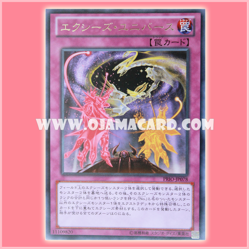 PRIO-JP078 : Xyz Universe (Rare)