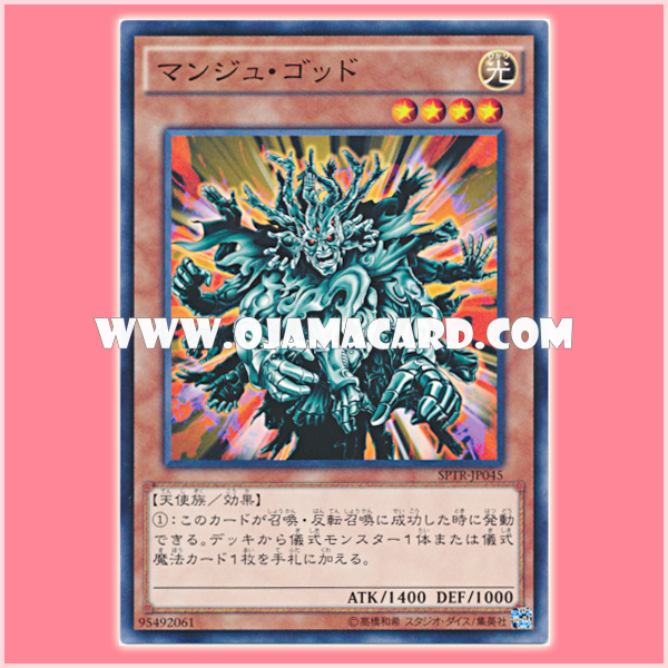 SPTR-JP045 : Manju of the Ten Thousand Hands / Manju God (Common)「98%」