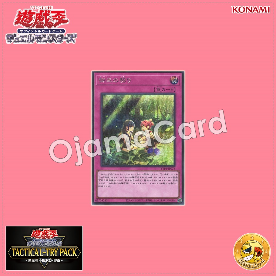 TTP1-JP073 : Mikanko Promise (Secret Rare)