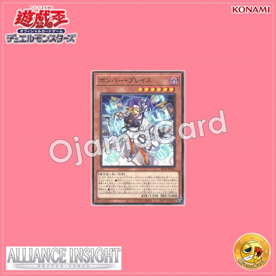 ALIN-JP034 : Bomber Place (Normal Rare)