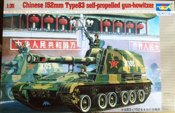 1/35 Chinese 152mm Type83 self-propelled gun-howitzer