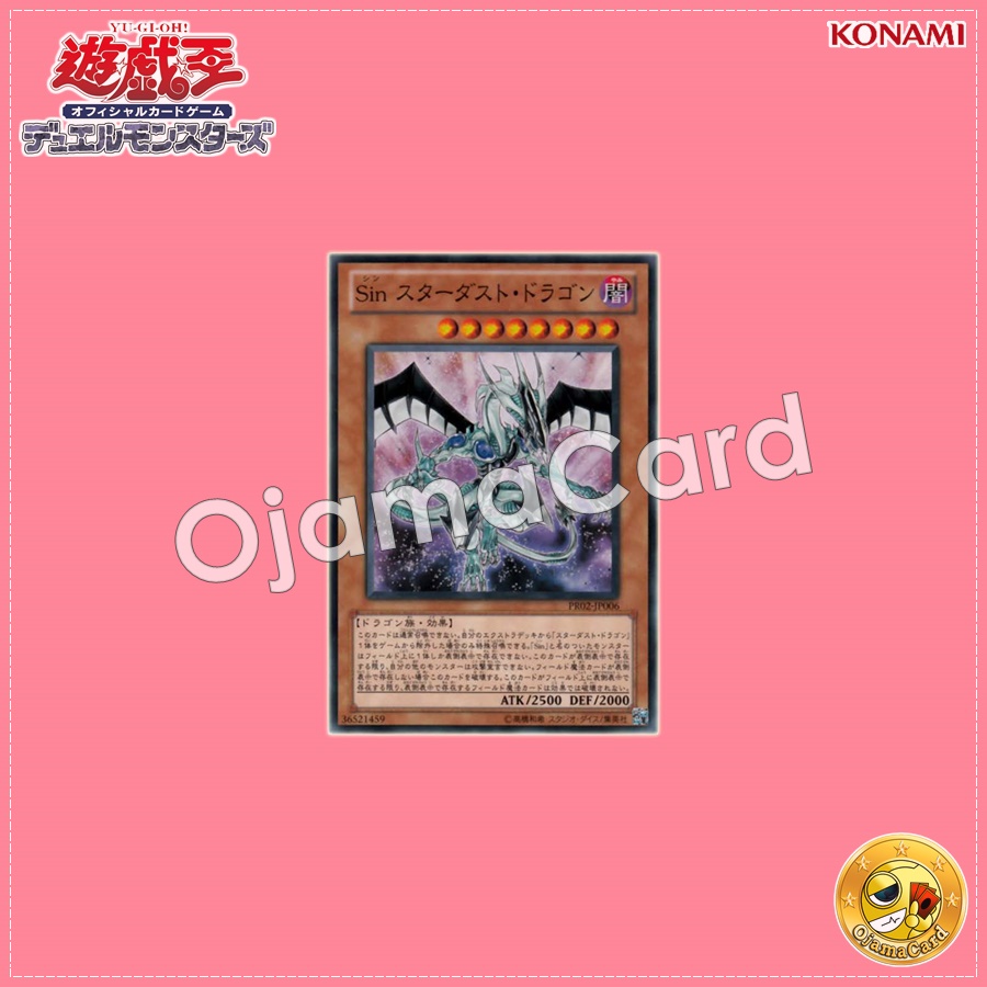 PR02-JP006 : Malefic Stardust Dragon / Sin Stardust Dragon (Common)