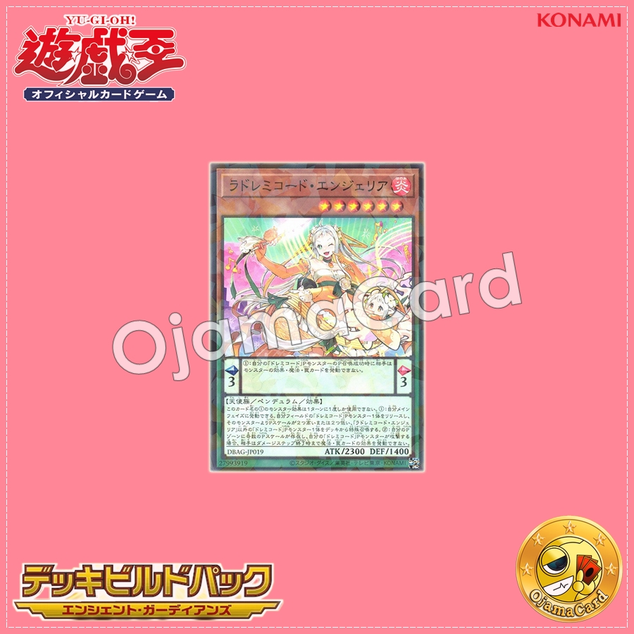 DBAG-JP019 : LaSolfachord Angelia / LaDoremichord Angelia (Normal Parallel Rare)