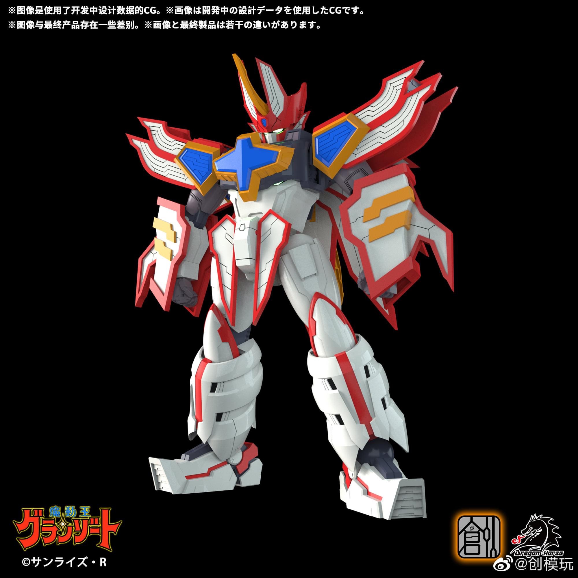 Super Granzort [Tron]