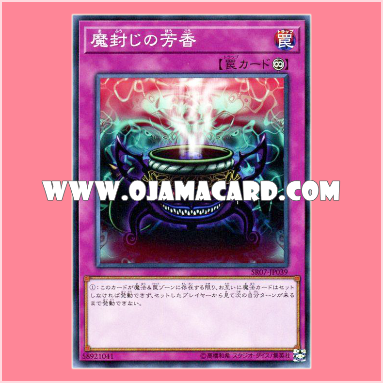 SR07-JP039 : Anti-Spell Fragrance / Magic-Sealing Fragrance (Common)