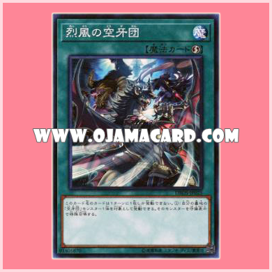 DBDS-JP025 : Skyfang Brigade's Strong Winds (Super Rare) 99%