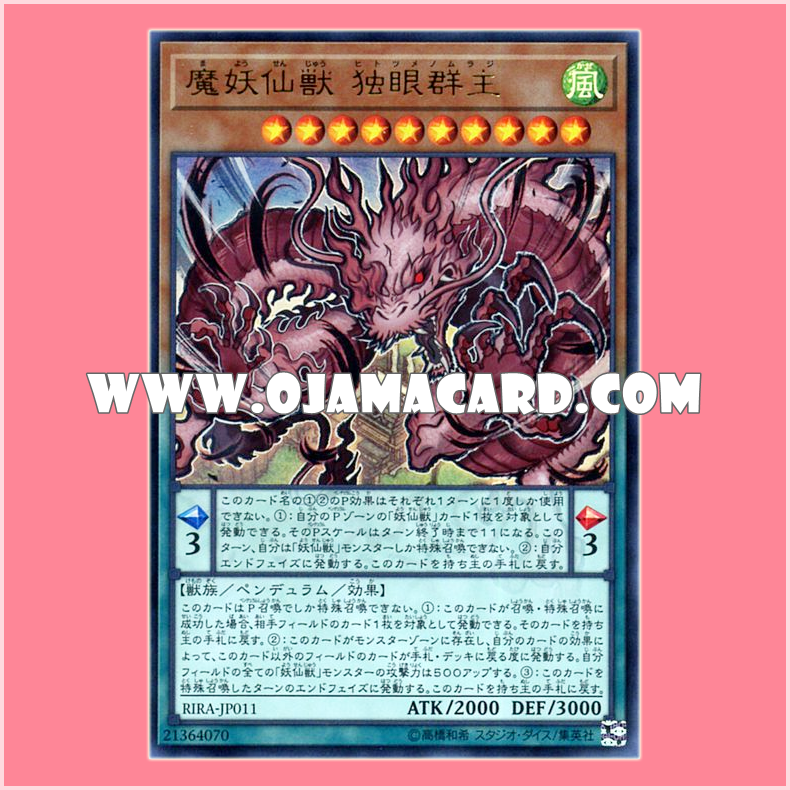 RIRA-JP011 : Mayosenju Hitotsumenomuraji (Ultra Rare)