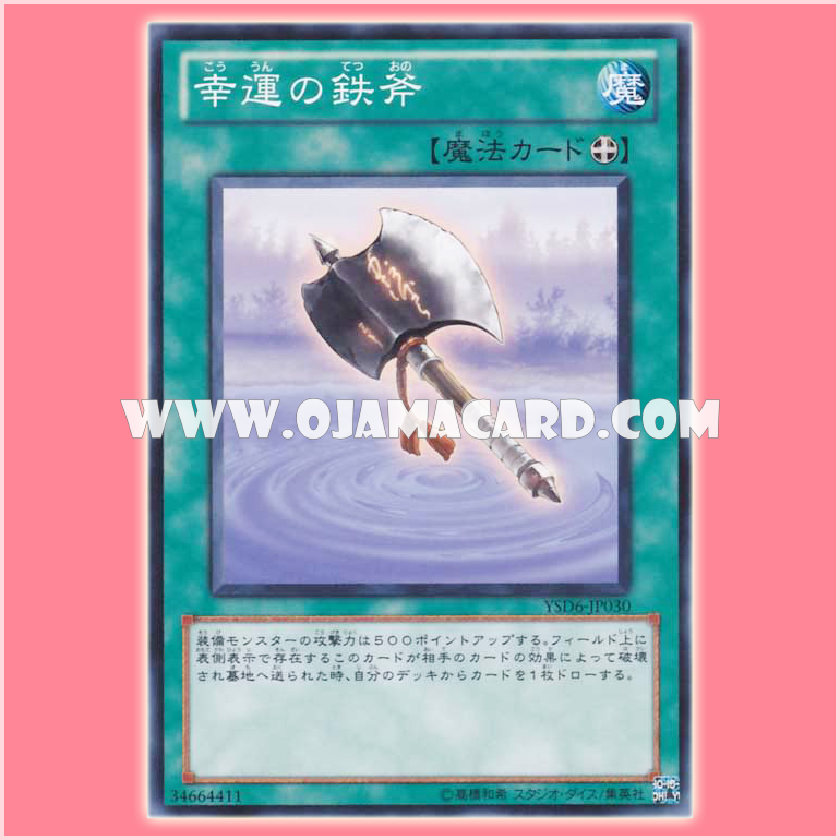 YSD6-JP030 : Lucky Iron Axe (Common)