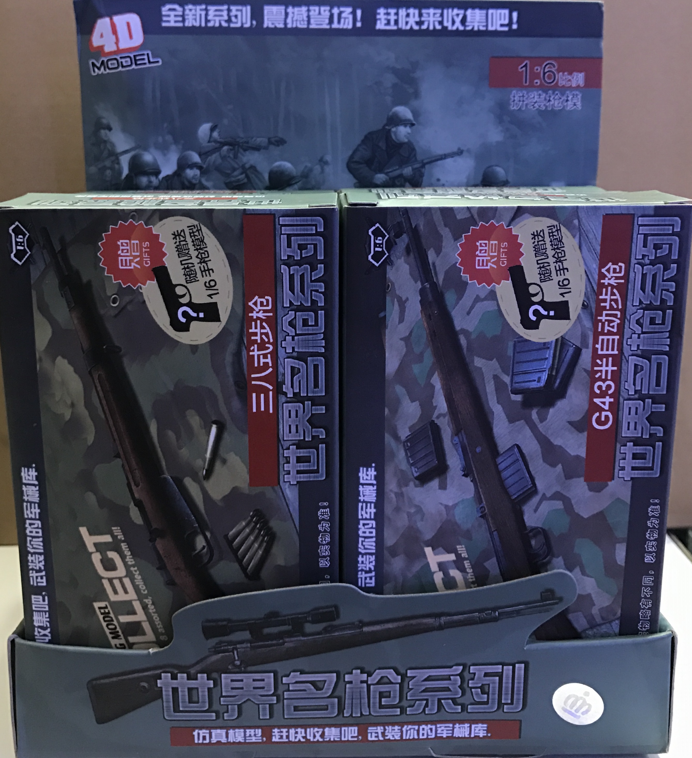 ชุดโมเดลปืนประกอบ 1/6 ชุดที่ 6 (6 อัน) Gun Model Kit 5