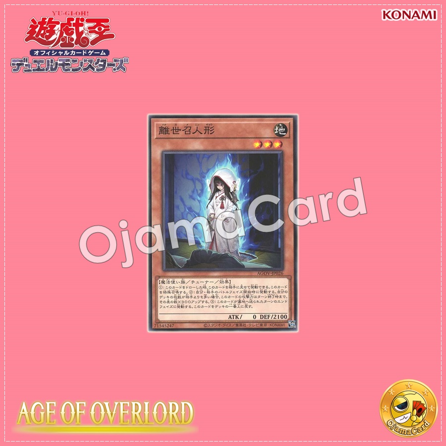 AGOV-JP026 : Cursed Bride Doll / Otherwordly Bride Doll (Common)