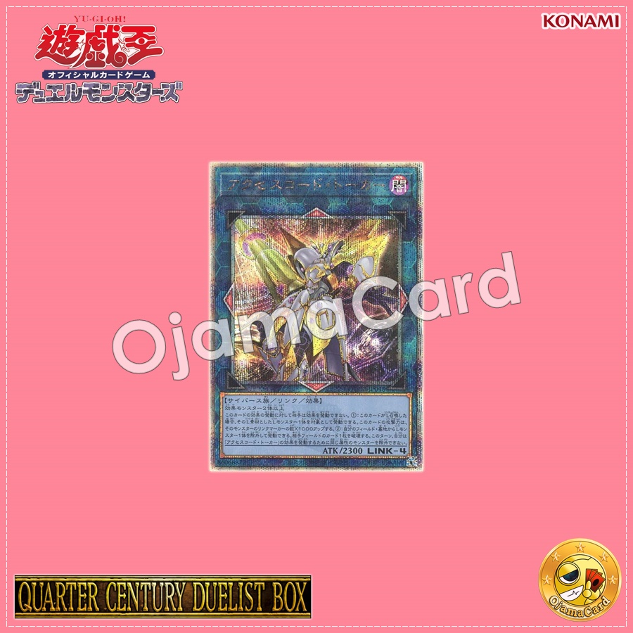 QCDB-JP048 : Accesscode Talker (Quarter Century Secret Rare)