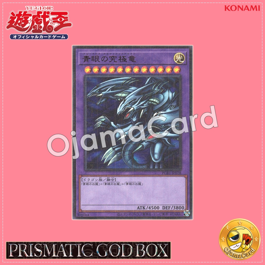 PGB1-JP028 : Blue-Eyes Ultimate Dragon (Millennium Ultra Rare)