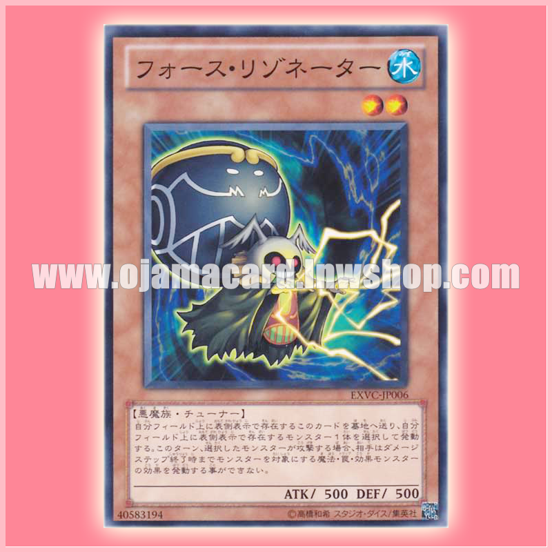 EXVC-JP006 : Force Resonator (Common)