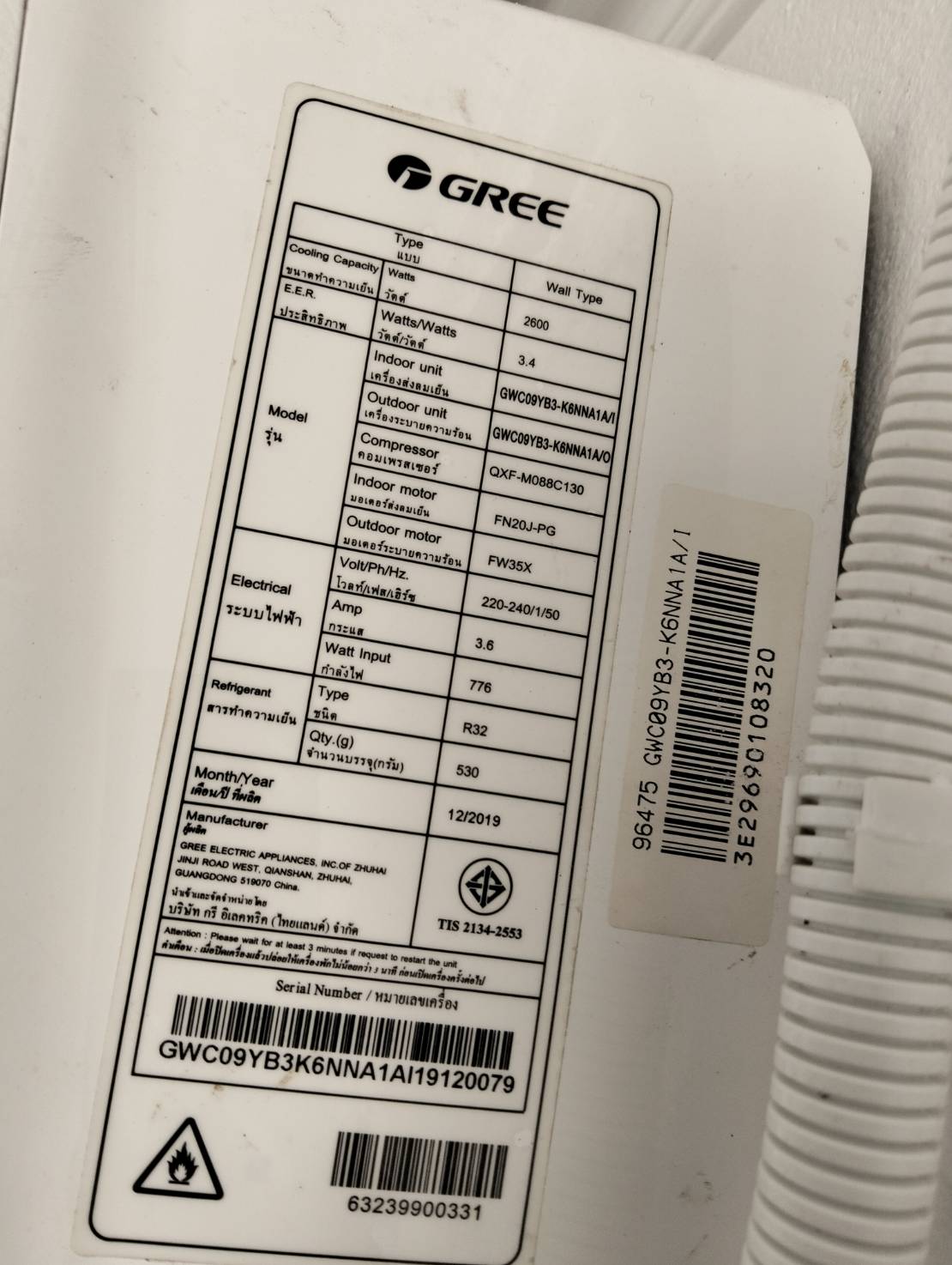 มอเตอร์สวิง แอร์ GREE รุ่น GWC09YB3 รหัส 1521210811 ของแท้ ใหม่ มือ 1