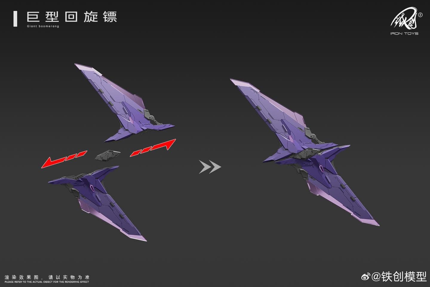 1/100 TC-04 Star Abyss [Iron Toys]