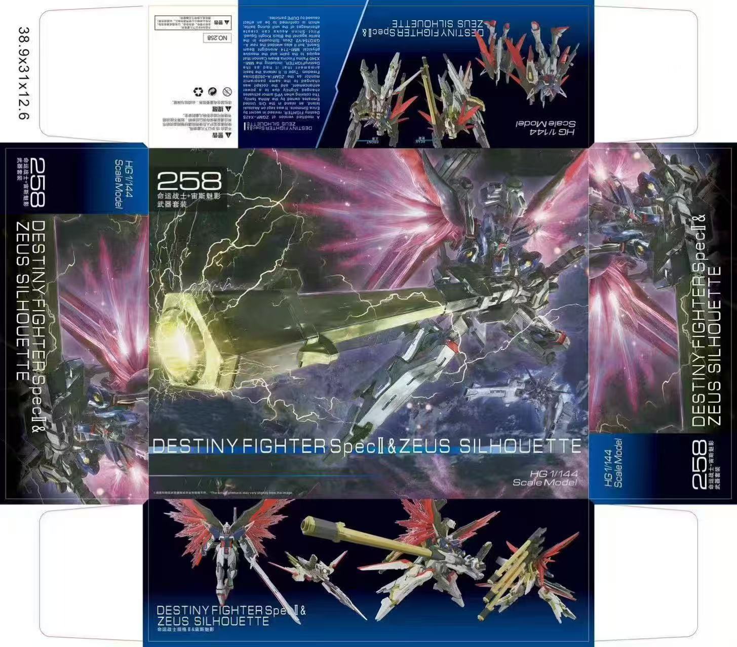 HG 1/144 Destiny Spec II & Zeus Silhouette (258) [Daban]