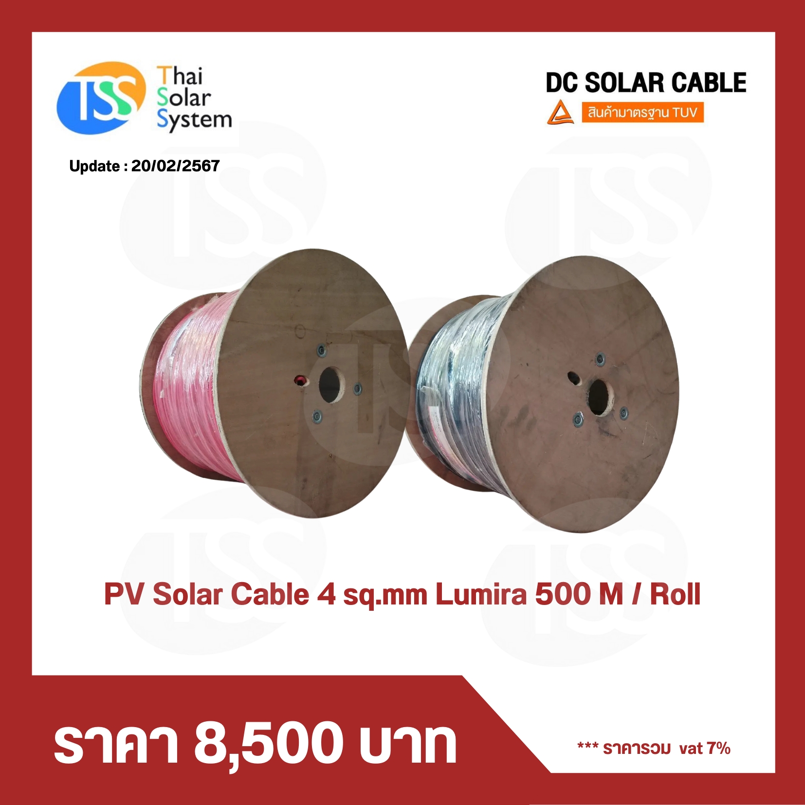 สายไฟ PV ขนาด 4 sq.mm.ยี่ห้อ LUMIRA สีดำ ยาว 500 เมตร (1 ม้วน)