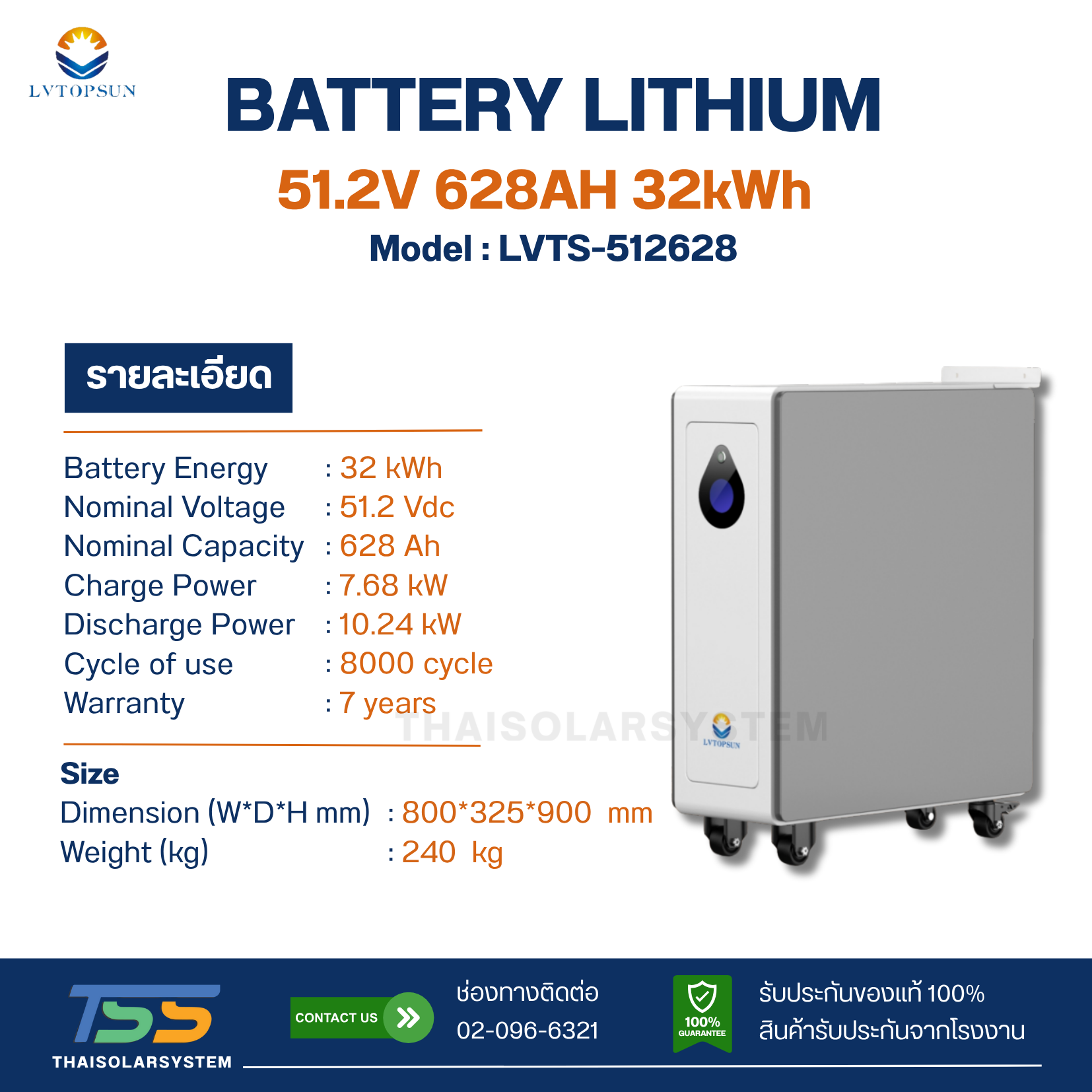 BATTERY LIFEPO4 LVTOPSUN 628Ah 51.2V (ประกัน 7ปี)