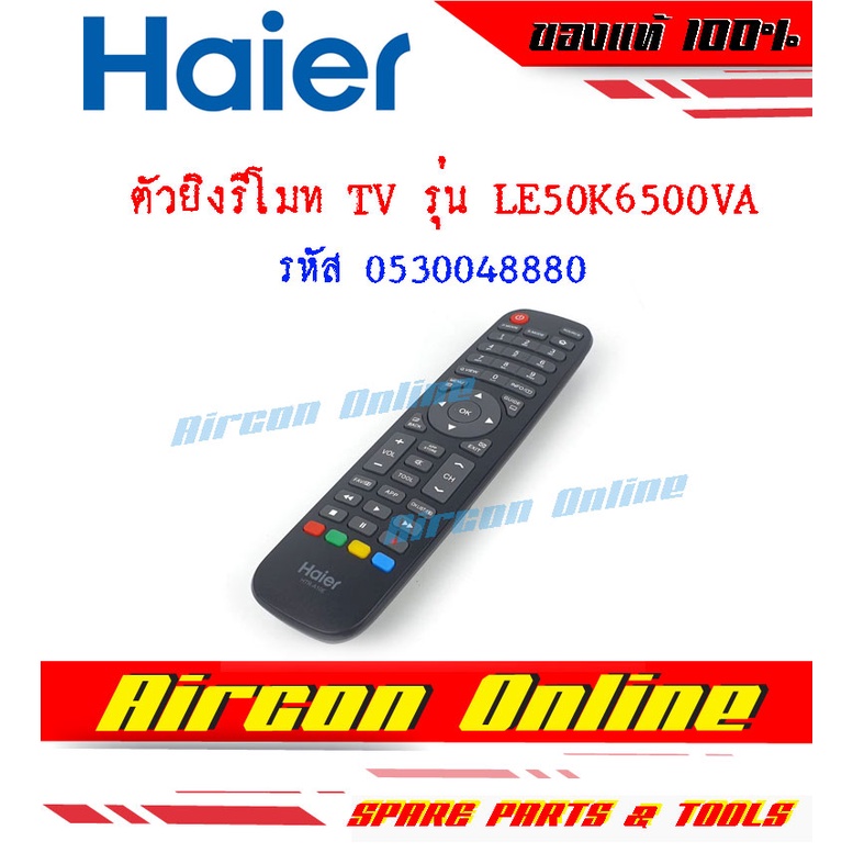 ตัวยิงรีโมท TV HAIER รุ่น LE50K6500VA รหัส 0530048880 ของแท้ 100%