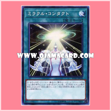 RC02-JP038 : Miracle Contact (Collectors Rare)